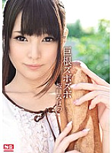 SNIS-049 Big Cock Zubozubo Mihono Sakaguchi Thumbnail