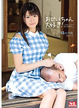 SNIS-126 I love grandpa! Ogawa Rio