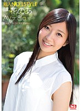 SNIS-232 Rookie NO.1 STYLE Ichika no A AV debut - Ichihana Thumbnail