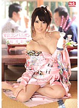 SNIS-475 Banquet companion Aya Sakurai Thumbnail