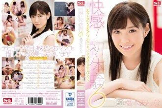 [UNCENSORED-LEAK]                     SNIS-648 Ecstasy! For The First Time 6 Arina Will Show You All The Sex She Can Give You In This Special Edition Arina Hashimoto Thumbnail