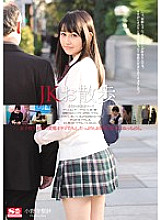 SNIS-654 JK walk Risa Onodera Thumbnail