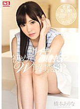 SNIS-662 First time! First facial cumshot, 3P W ban SP Arina Hashimoto - Hashimoto Arina (Arata Arina) Thumbnail