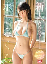 SNIS-917 Rookie NO.1 STYLE Sakura Miura AV debut Thumbnail