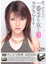 SNMD-019 A long time ago, I fell in love with the most popular girl in my class 3 Mao Saito