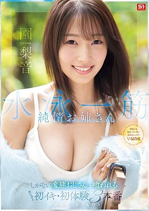 SNOS-252 A Pure And Innocent Girl Who Is Dedicated To Swimming Gets Devoured By A Lowly Perverted Old Man. A Messy First Orgasm And First-time Sex Experience In Three Scenes. (Son Rion)