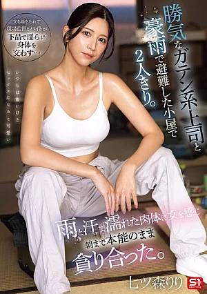 [ENGLISH-SUBTITLE] SNOS-255 Alone With My Strong-willed, Blue-collar Boss In A Shed Where We Took Shelter During A Torrential Downpour, I Felt Her Femininity In My Body, Drenched In Rain And Sweat, And We Devoured Each Other Instinctively Until Morning.SN
