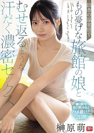 [UNCENSORED-LEAK] SNOS-394 In A Rural Hot Spring Inn, A Melancholic Innkeeper's Daughter Engages In Intensely Passionate, Sweaty Sex. - Moe SakakibaraSNOS00394 田舎の温泉宿でもの憂げな旅館の娘とむせ返るような汗だく濃密セックス 榊原萌 Thumbnail