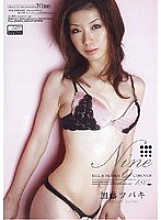 SNWD-015 Nine Tsubaki Kato - Tsubaki Kato (Kaoru Natsuki)