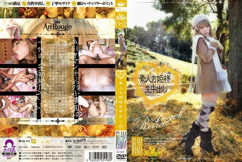 SO-003 Amateur Princess Creampie03