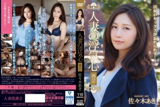 [ENGLISH-SUBTITLE] SOAV-028 Married Woman's Cheating Reunion Aki Sasaki