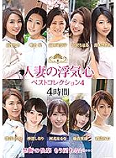 SOAV-071 Married Woman's Flirtatious Best Collection 4 - Satomi Suzuki