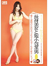 SOE-266 NO.1STYLE x Risky Mosaic Tall Beauty and Short Uncut Man Risa Kasumi - Kasumi Risa Thumbnail