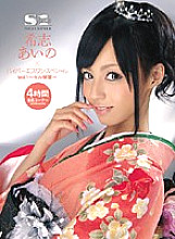 SOE-354 Aino Kishi x Hyper S1 Special Vol.1 ~ Cell Lifting ~ - Kishi Aino Thumbnail