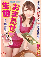 SOE-838 Futaba Bunko x S1 Omatase ◆ Raw daughter Miina Minamoto