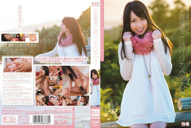 SOE-887 Rookie NO.1 STYLE Innocent Ririka Ezaki AV Debut