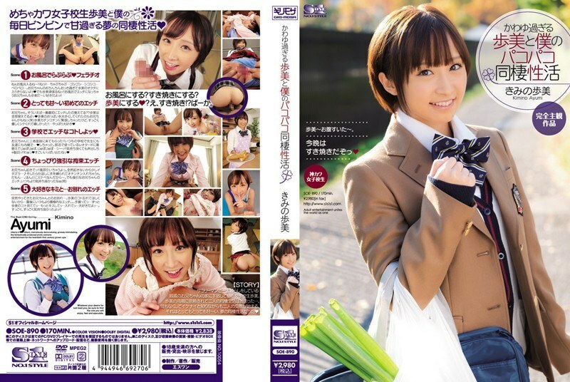 SOE-890 Too Cute Ayumi And My Pakopako Cohabitation Life Kimino Ayumi