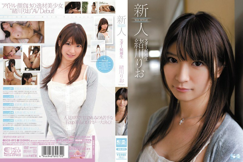 SOE-892 Rookie NO.1 STYLE Star Candidate Rio Ogawa