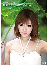 SOE-960 Exclusive NO.1 STYLE Kirara Asuka's Squirting Full Course - Asuka Kirara Thumbnail