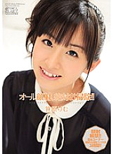 SOE-973 All facial cumshots, absolutely cleaning! !! Sasahara rim - Sasahara Rim Thumbnail