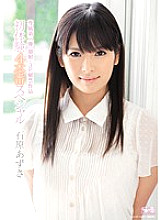 SOE-974 First experience 4 production special Azusa Ishihara Thumbnail