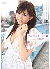 SOE-996 Let's have sex outside Rina Ito Thumbnail