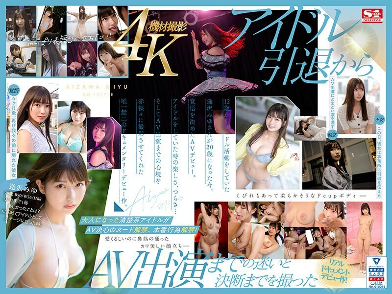 [UNCENSORED-LEAK]                     SONE-004 Newcomer NO.1STYLE Miyu Aizawa AV debut A real idol's AV transition, the complete record-