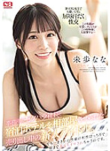 SONE-032 A new idol on the market who was played to share a hotel room with the sexually harassing president of her agency. But...unexpectedly, our sexual habits are so compatible that I end up cumming over and over again until morning. Nana Miho - Unexpl
