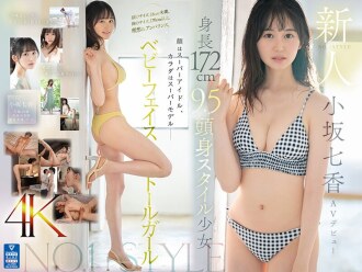 [ENGLISH-SUBTITLE] SONE-042 Newcomer NO.1STYLE 172cm tall 9.5cm tall girl Nanaka Kosaka AV debut Thumbnail