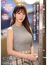 SONE-053 The neighbor of the apartment we moved into was an unfaithful ex-boyfriend...Riri Nanatsumori, a newlywed wife who is seduced by her past, cuckolded, and ends up cumming with someone else's dick next to her husband. Thumbnail