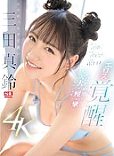 SONE-065 186 intense orgasms! 4602 convulsions! Orgasm tide 3200cc! Erotic and super cute Maru Mita Eros Awakening First big big spasms special - Masuzu Mita Thumbnail