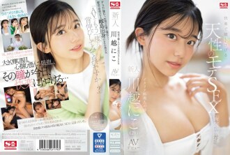 [UNCENSORED-LEAK]                     SONE-088 Naturally popular SEX that melts your eyes with pleasure Newcomer NO.1 STYLE Niko Kawagoe AV debut Thumbnail