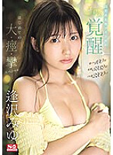 SONE-149 100 intense orgasms! 5232 convulsions! Orgasm tide 2200cc! A genuine genuine idol awakens to eroticism, her first big, convulsive, convulsive special Miyu Aizawa