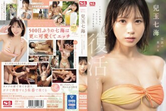 [UNCENSORED-LEAK]                     SONE-217 The legendary beautiful girl Nanami Kodama makes her debut ~The three types of sex I really wanted to do~ Thumbnail