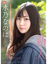 SONE-282 Newcomer NO.1 STYLE Mizuno Nanoha AV debut Thumbnail