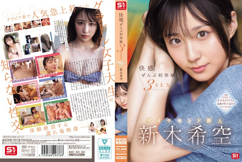 [SONE-707-SUB] [ENGLISH-SUBTITLE] SONE-707 Pleasure. All First Experiences 3SEX Diamond Newcomer Nozomi ArakiSONE00707 快感。ぜんぶ初体験3SEX ダイヤモンド新人 新木希空 (English subtitle)