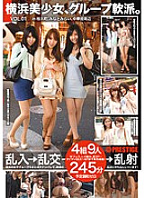 SOR-002 Yokohama Bishoujo, group flirt. in Sakuragicho, Minato Mirai, around Chinatown VOL.1 Thumbnail