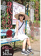 SORA-441 Older Sister Kana-chan Yura Kana In order to protect her younger sister Mana from her uncle who has an abnormal libido