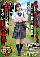 SORA-536 "A pure J-girl? You're probably doing some kind of masochistic activity lol" A prefectural high school student is played with sleeping pills on her way home from school. If she resists, she is slapped and played to deep throat unti Thumbnail