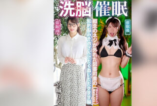 [4K]SORA-618a Brainwashing Hypnosis: A Librarian With A Loose Concept (Easily Influenced, Lol) Gets Her Intelligence Tampered With And Dripping Wet – Rie Miyagi Thumbnail