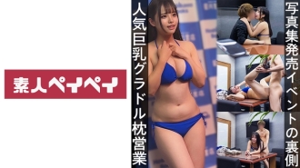 SPAY-226 Today Thumbnail