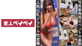 SPAY-228 cherry blossoms