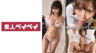SPAY-254 Debtor's daughter S-chan Thumbnail