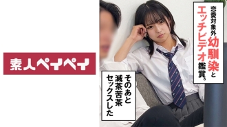 SPAY-318 playhood friend N Thumbnail