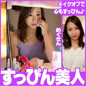 SPBJ-003 Megu Thumbnail