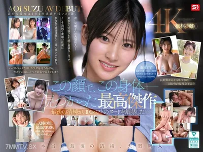 SPONE-001 【特典收录版】顶级新人登场！拥有国宝级清纯脸蛋与极品肉体的绝世原石，终于全裸示人。葵铃 AV出道作 缩略图