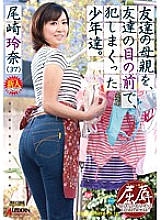 SPRD-645 Boys who playd their friends' mothers in front of their friends. Ozaki Rena - Rena Ozaki Thumbnail