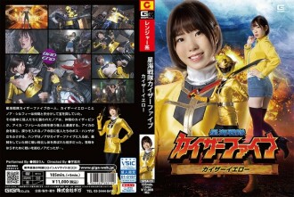 SPSA-015 Star Sea Sentai Kaiser Five Kaiser Yellow Rin Asahi Thumbnail