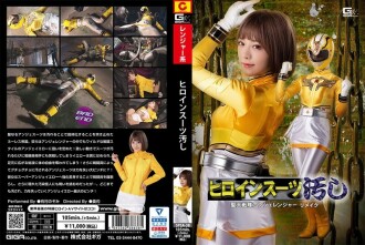 SPSA-038 Heroine Suit Stain Seiten Sentai Angelanger Remake Nozomi Arimura Thumbnail