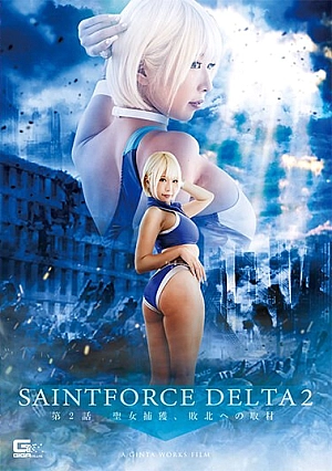 SPSA-08 Sacred Heart Special Forces Saint Force DELTA 2 ~Episode 2 Capture Of The Saint, Coverage Of Defeat~ Alice Oto